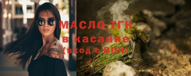 Дистиллят ТГК жижа  Карасук 